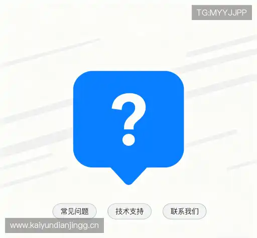 常见问题索引